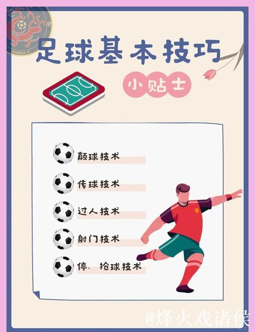 这种点球踢法是否合理？